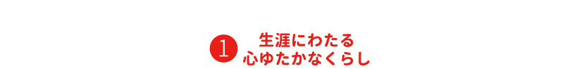 コープのビジョン