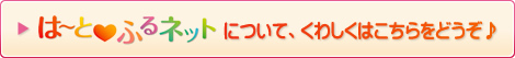 詳しくはこちら