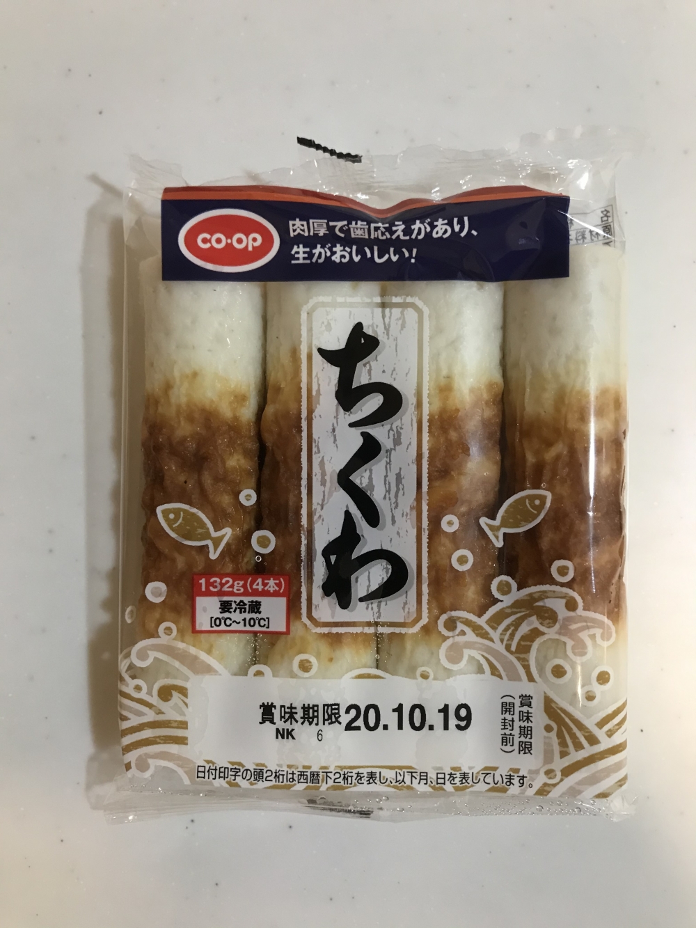 そのままで美味しいちくわ