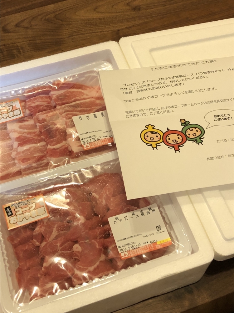 コープおかやま豚