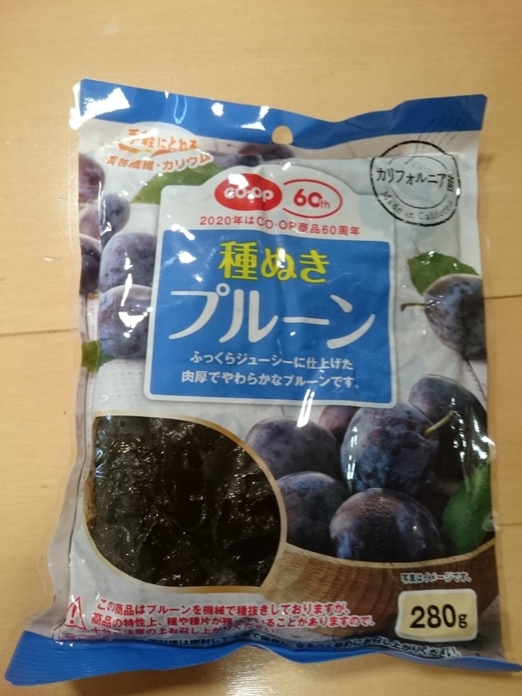 プルーン大好き