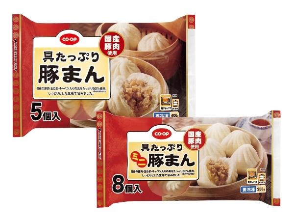 具たっぷり豚まん