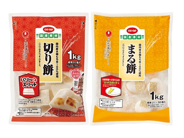 餅があるじゃろ
