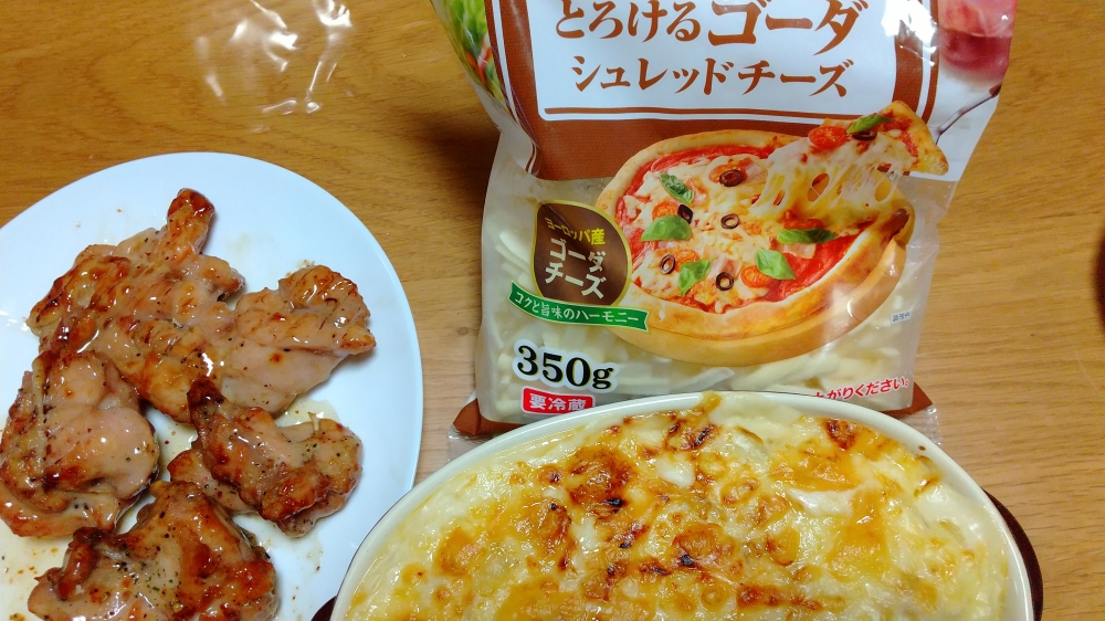 グラタンでメリークリスマス
