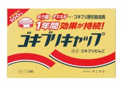 我が家の救世主
