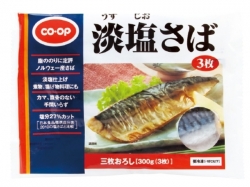 さば好きのお義母さん
