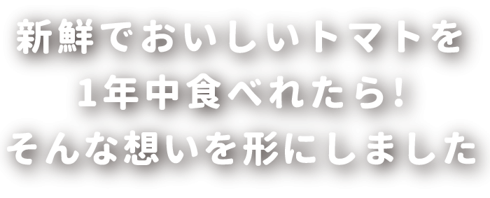 コープはれとまと