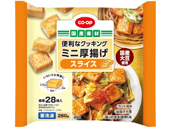 便利なクッキングミニ厚揚げ