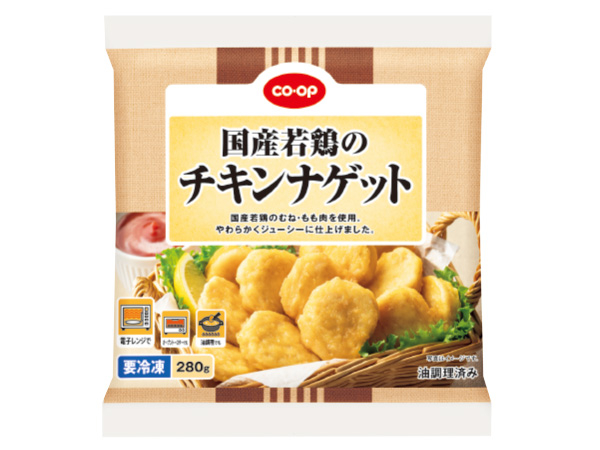 国産若鶏のチキンナゲット