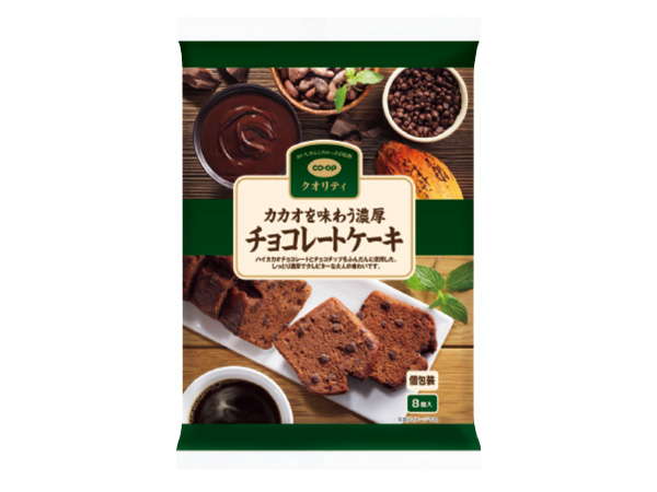 カカオを味わう濃厚チョコレートケーキ