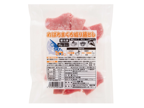 めばちまぐろ切り落とし焼津港水揚げ