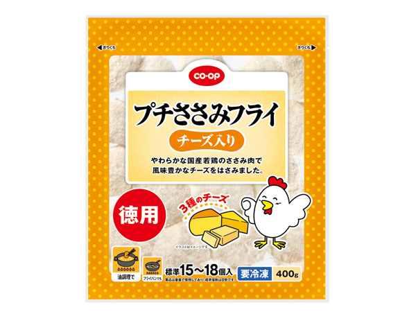 プチささみフライ（チーズ入り）