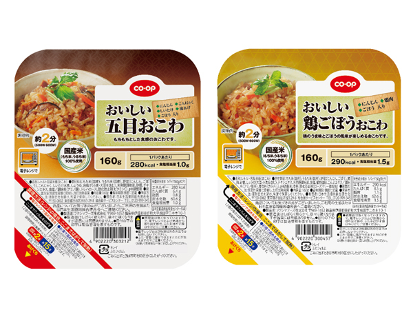 おいしいおこわ（五目・鶏）各種