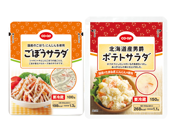 ごぼうサラダ 各種・北海道産男爵ポテトサラダ