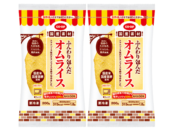 ふんわり包んだオムライス