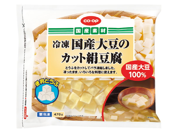 冷凍国産大豆のカット絹豆腐