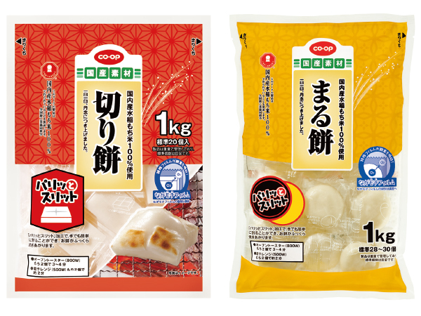 切り餅・まる餅 各種
