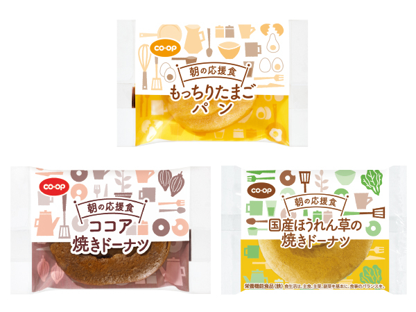 朝の応援食 各種