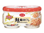 焼荒ほぐし 北海道産秋鮭使用