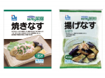 焼きなす・揚げなす