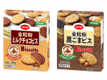 全粒粉ビスケット 各種