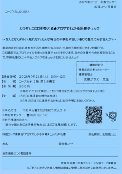 カラダとココロを整える★アロマでわかる体質チェック