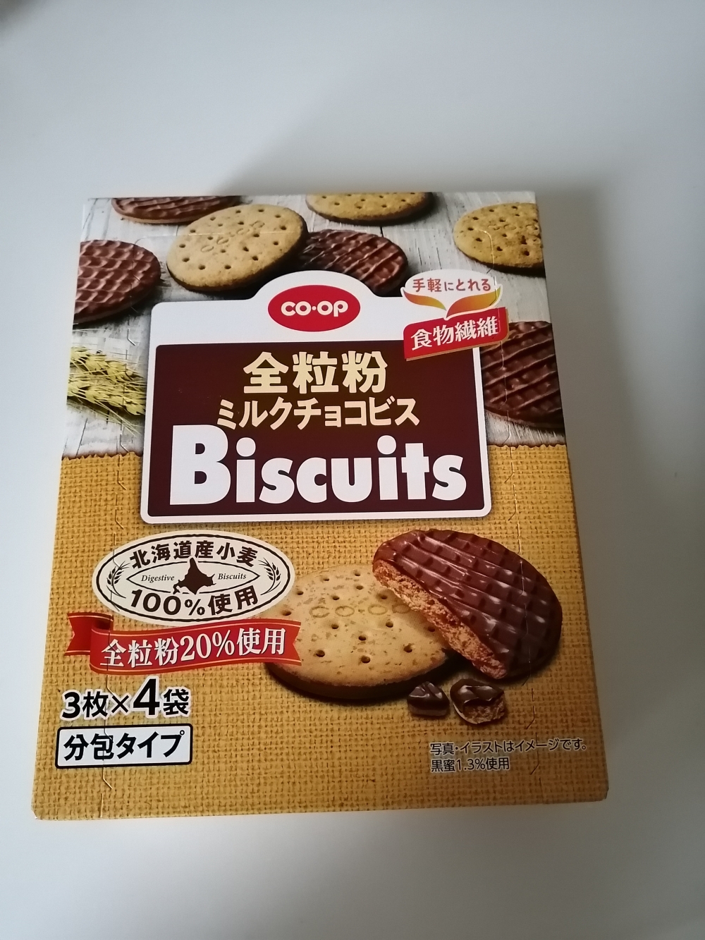 全粒粉がいい味！