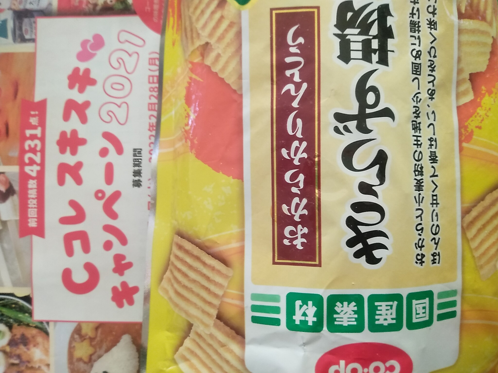 お菓子も
