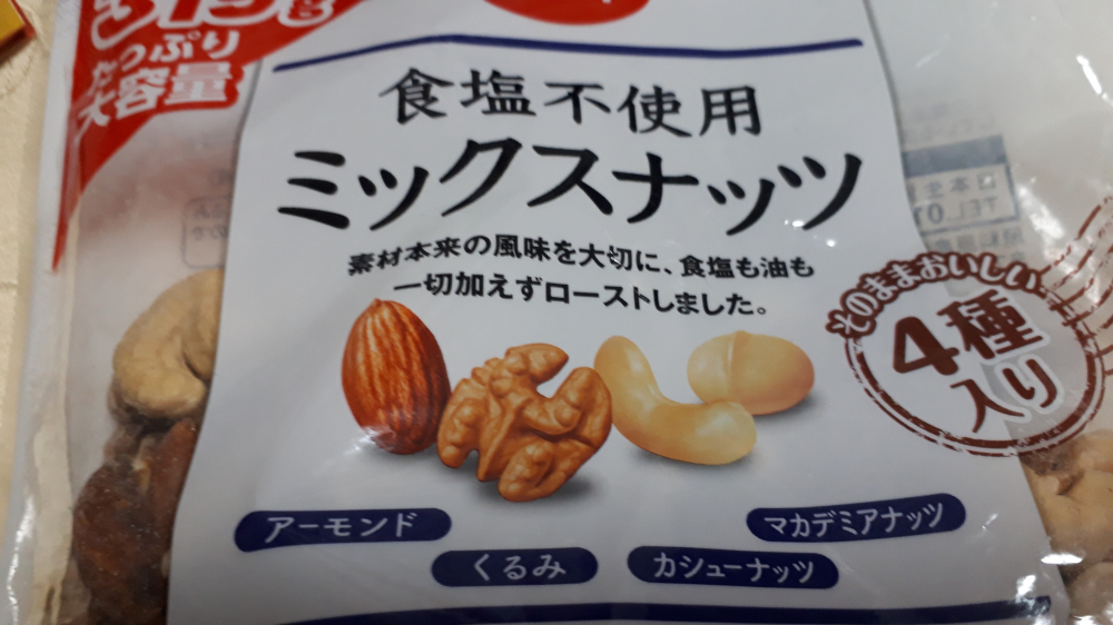 山の恵みいただきます、