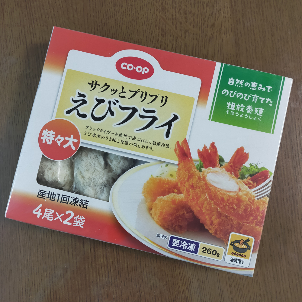 えびフライでお家パーティー