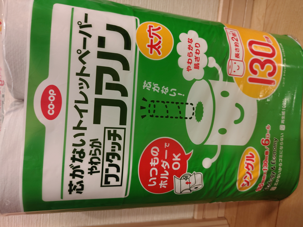 やっぱりコレ