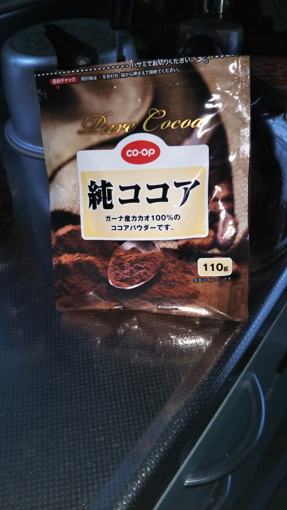 各自の好みで