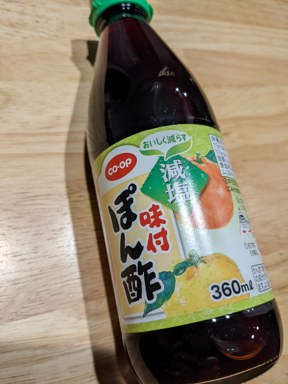 減塩　味付ぽん酢