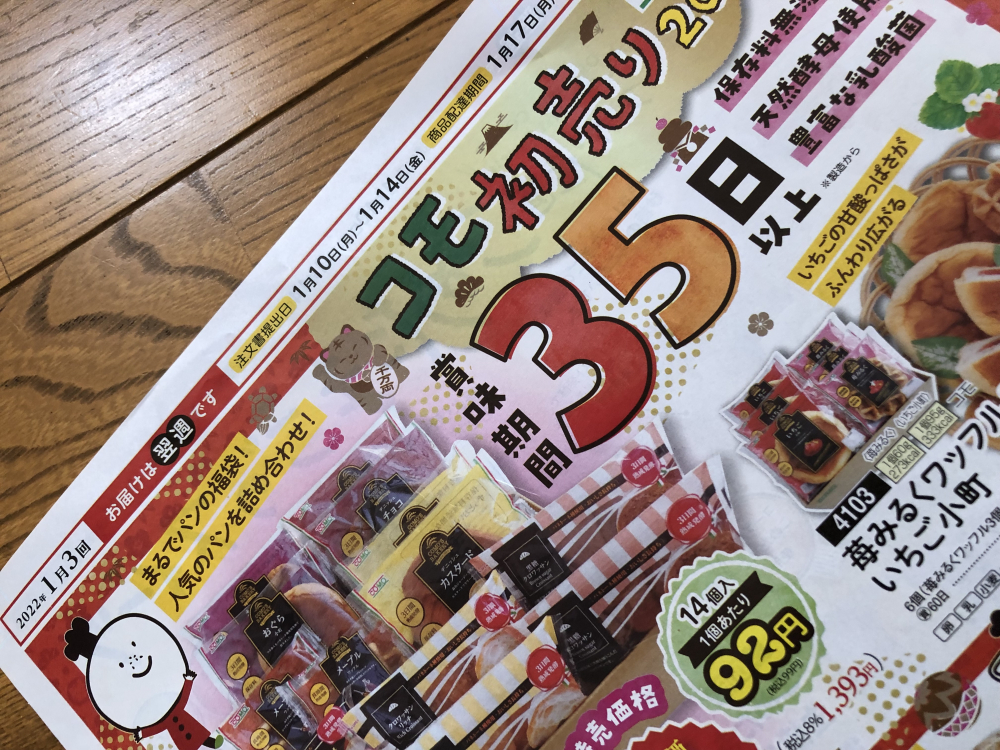 コモのパン大好き