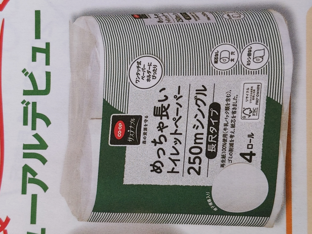 進化するトイレットペーパー