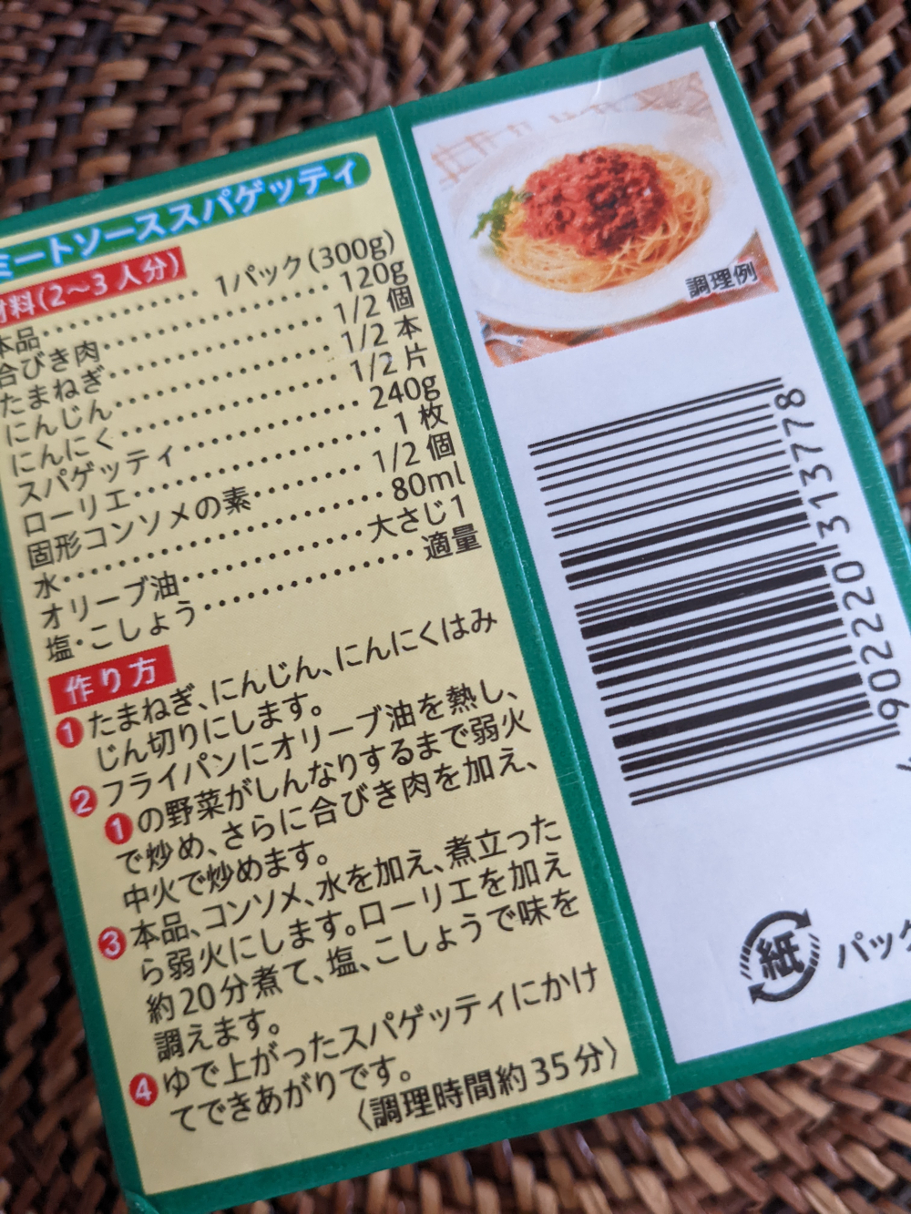 イタリア産　あらごしトマト