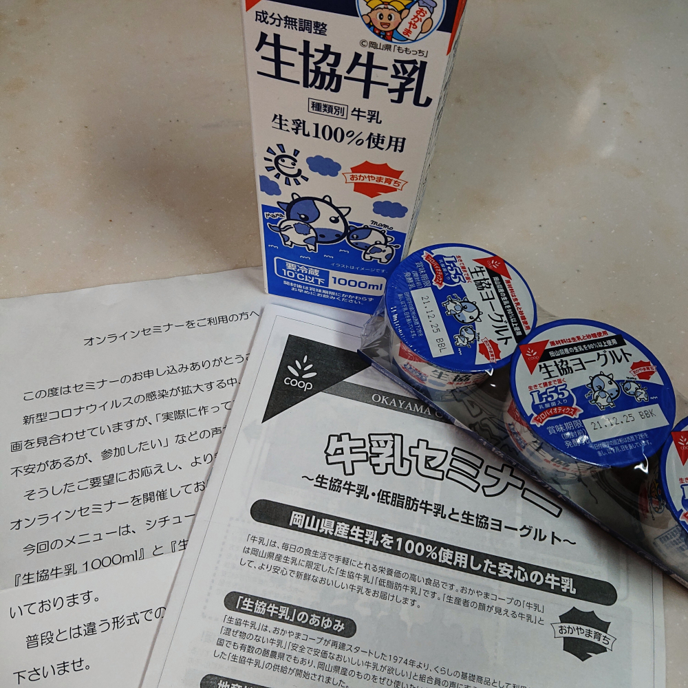 牛乳セミナーでさつまいも入りシチューを初めて作りました🎵