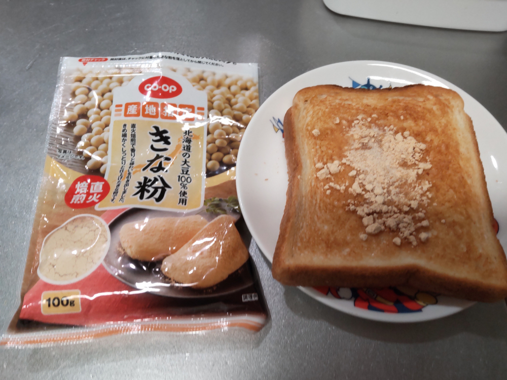 きなこ