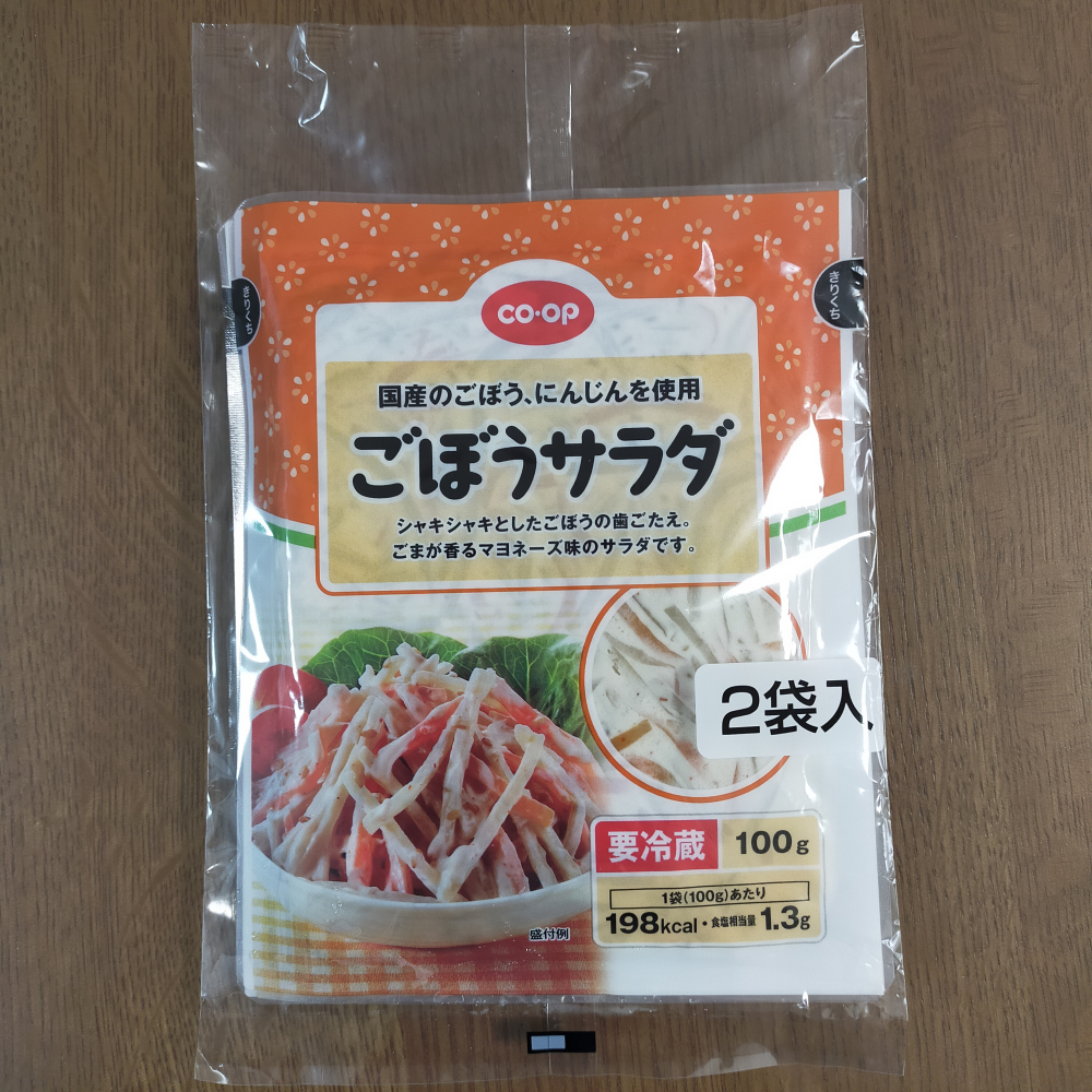 こぼうサラダ
