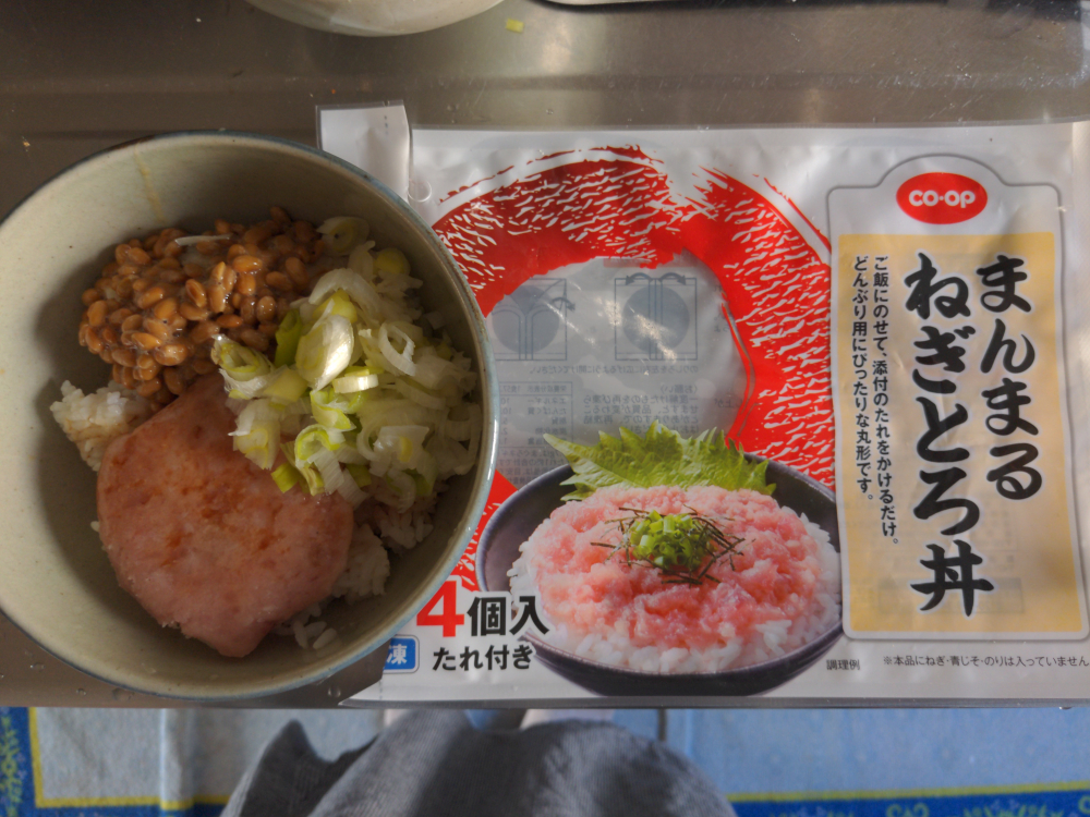 まんまるねぎとろ丼