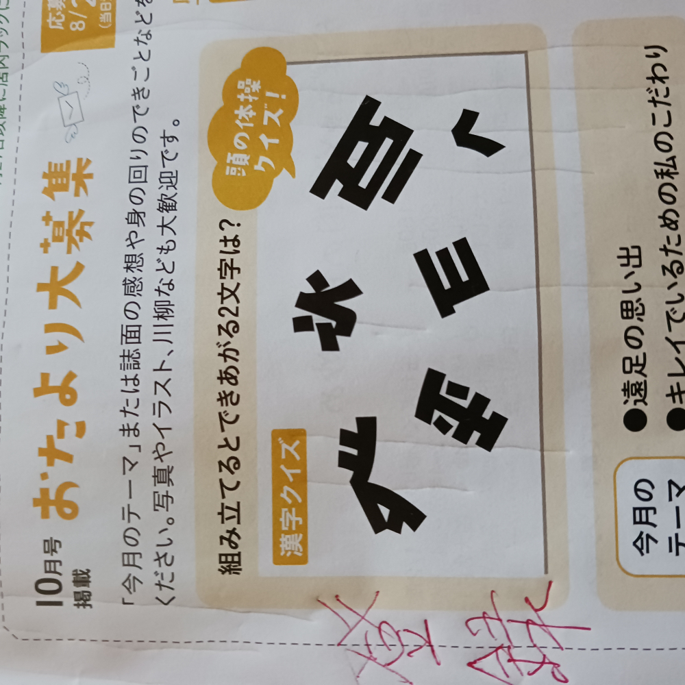 たべるたいせつきほんのき