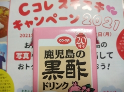 チャレンジ！