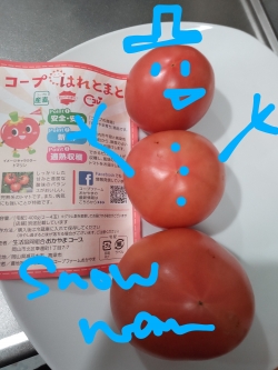 はれとまと