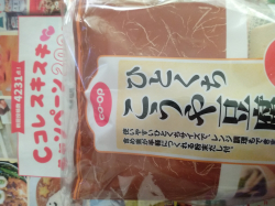 お正月用