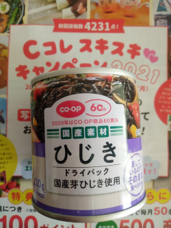 さあ