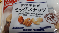山の恵みいただきます、