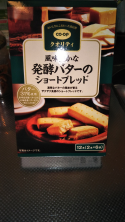 発酵バターが美味しい
