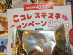 楽ちん