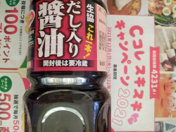 新しく