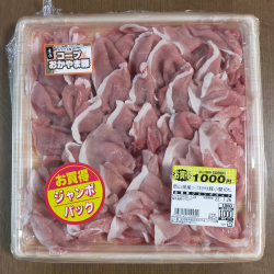 「コープおかやま豚」の小間切れはジャンボパックで買い！